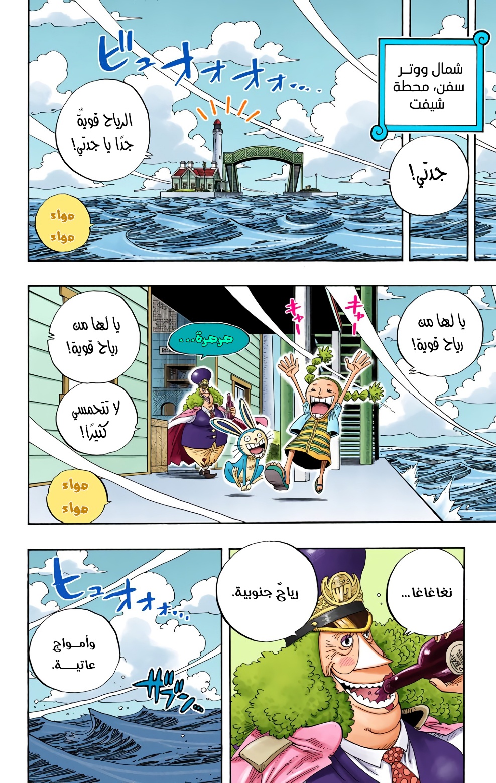 Read One Piece AR Manga Online