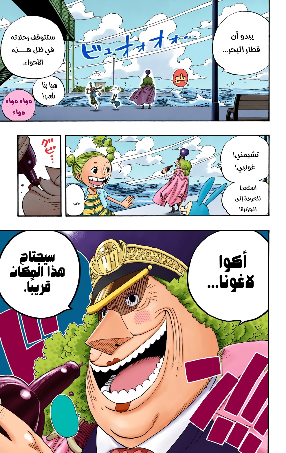 Read One Piece AR Manga Online