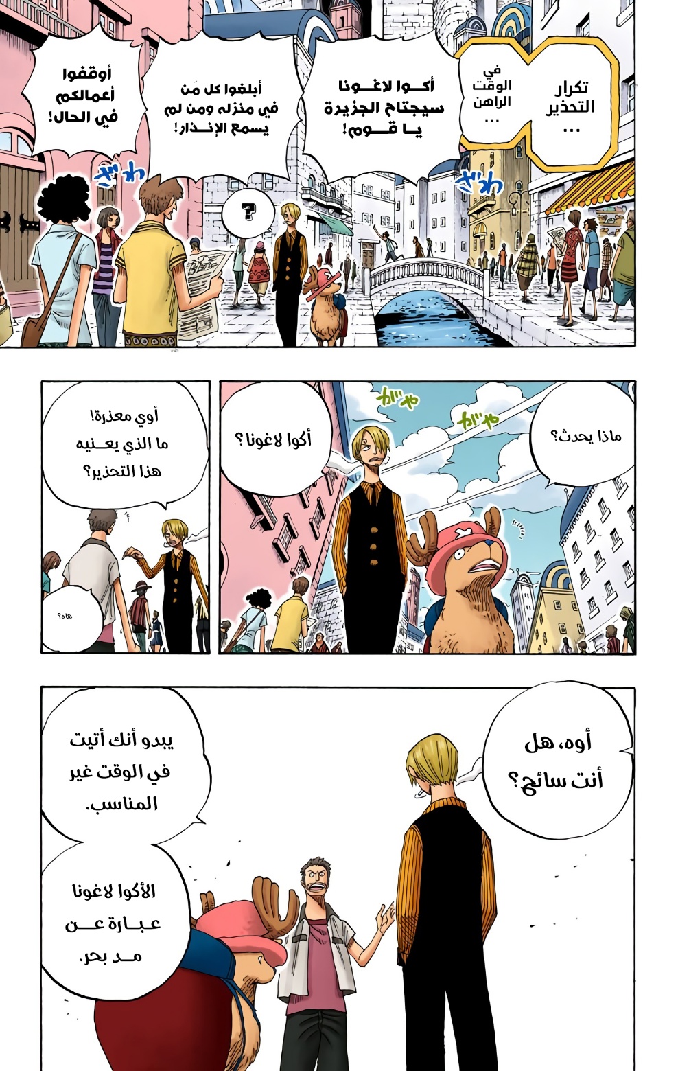 Read One Piece AR Manga Online