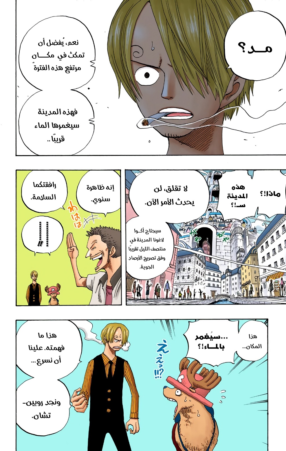 Read One Piece AR Manga Online