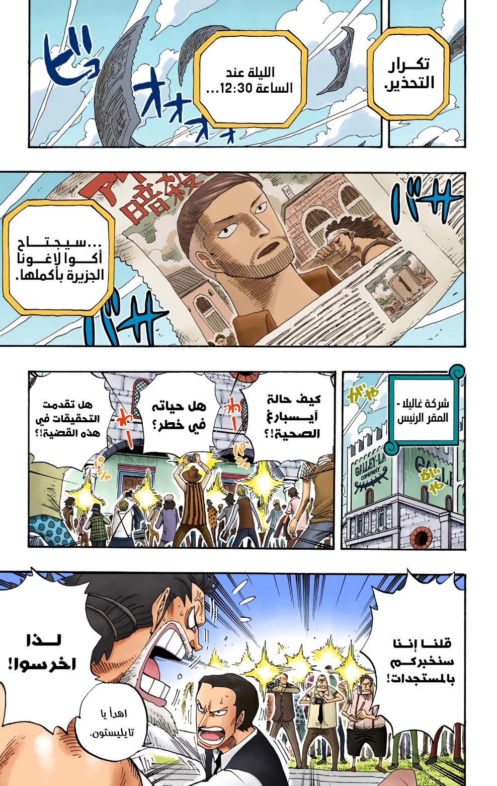 Read One Piece AR Manga Online
