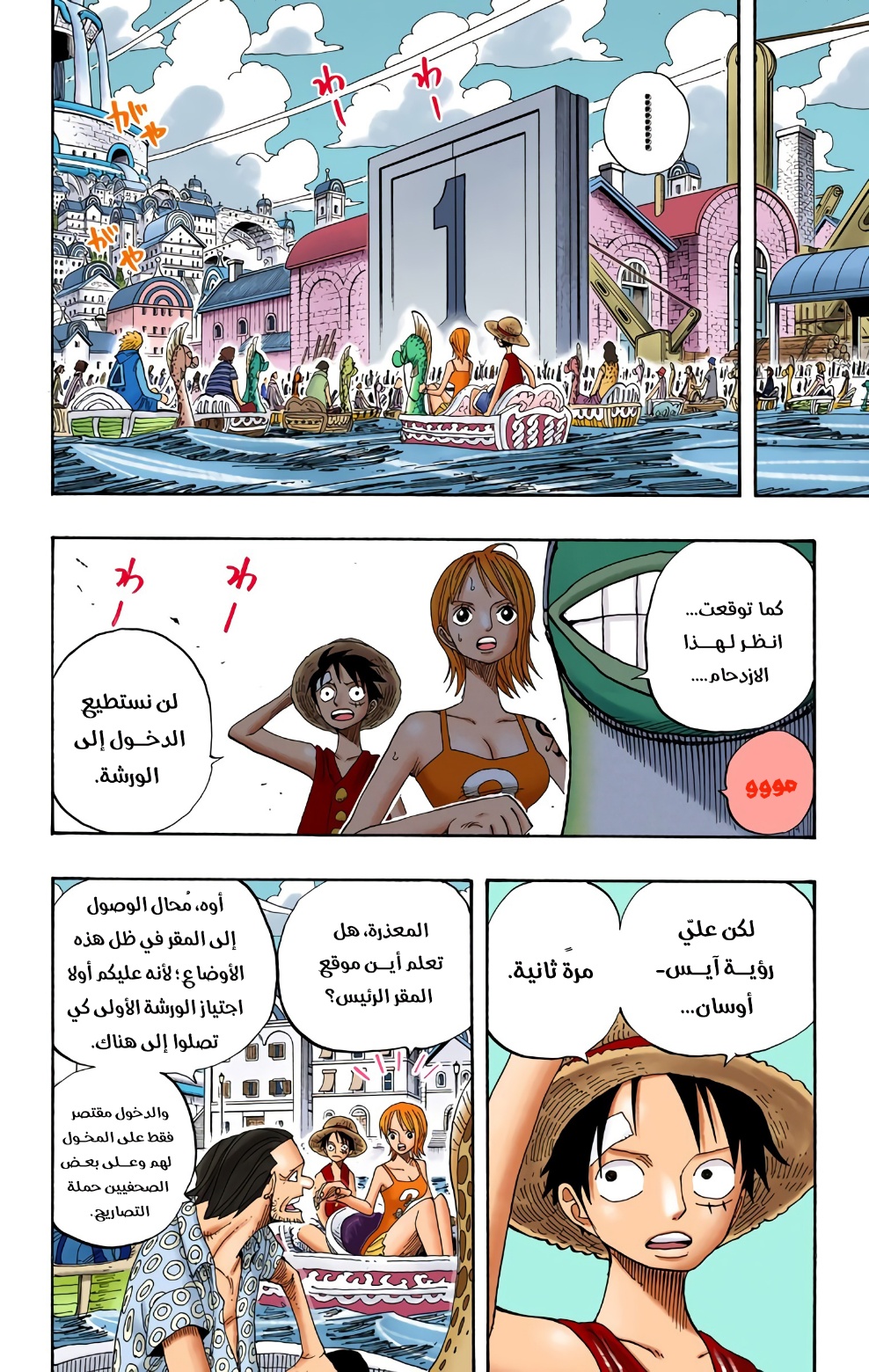Read One Piece AR Manga Online