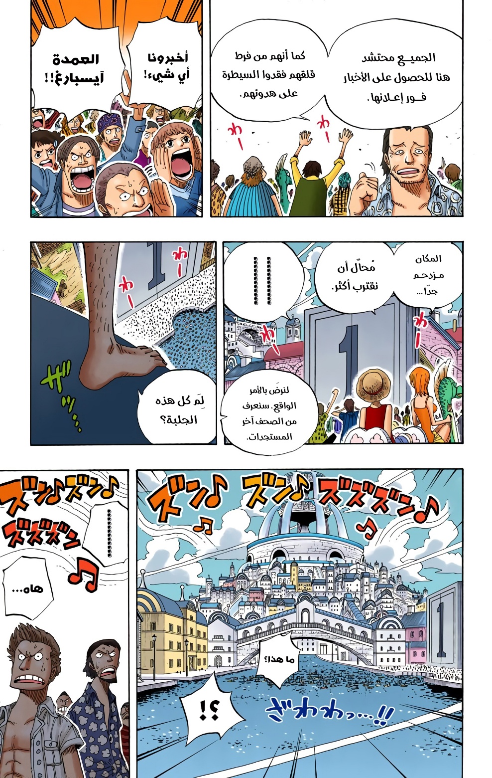 Read One Piece AR Manga Online