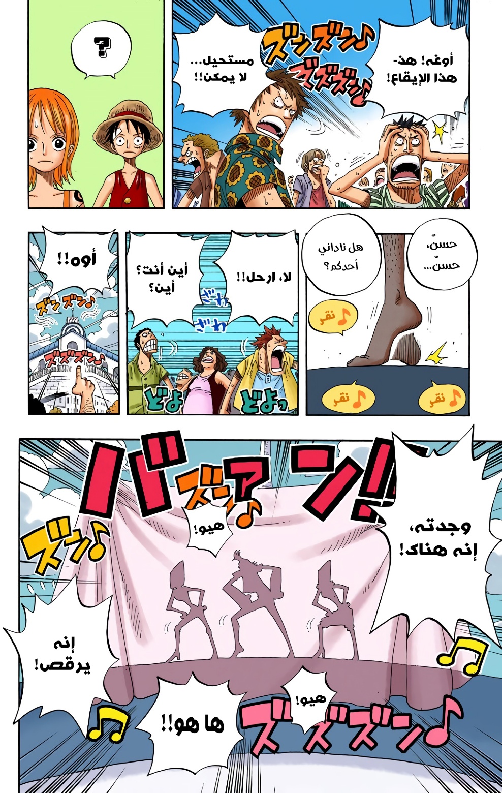 Read One Piece AR Manga Online