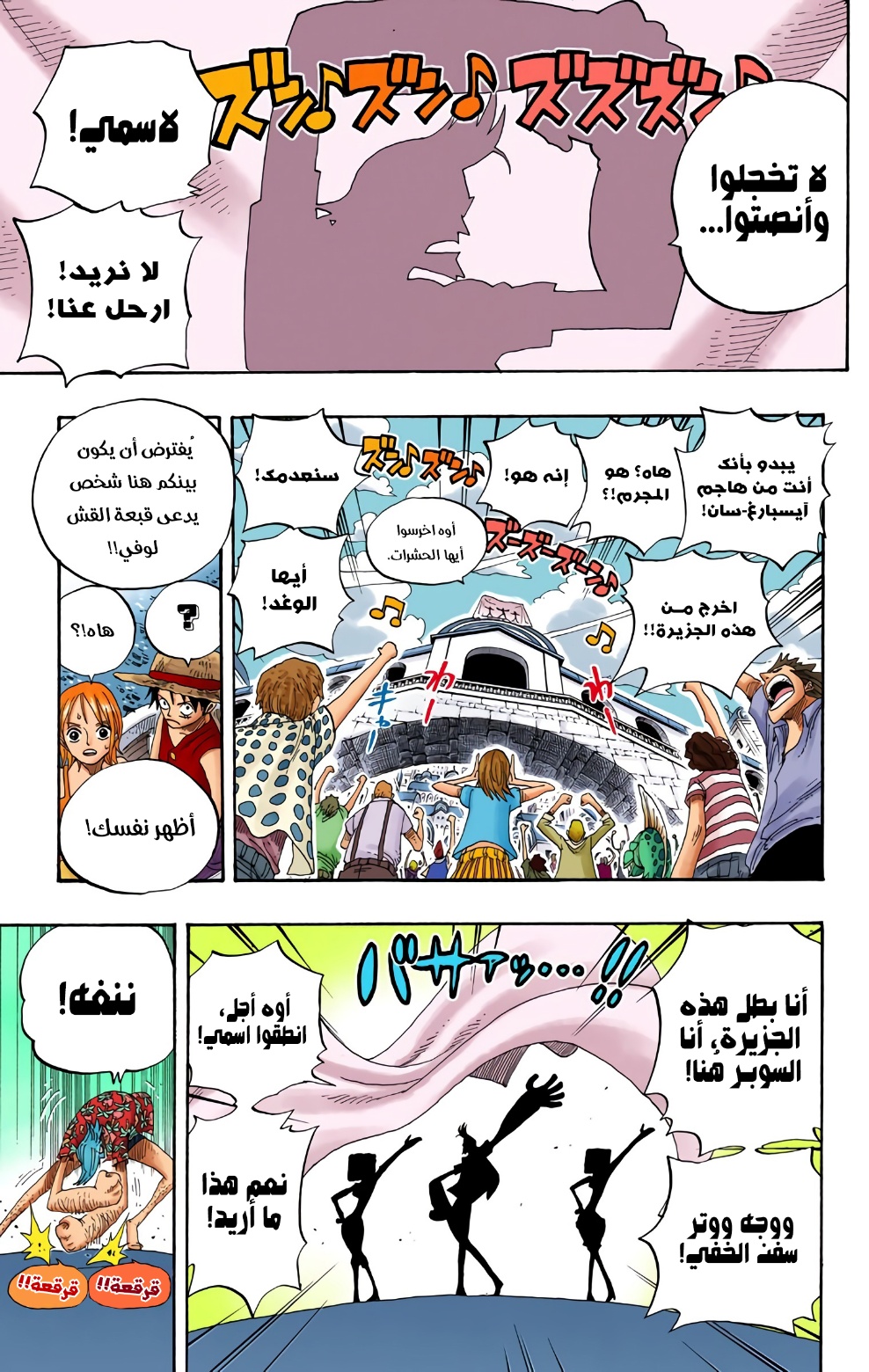 Read One Piece AR Manga Online