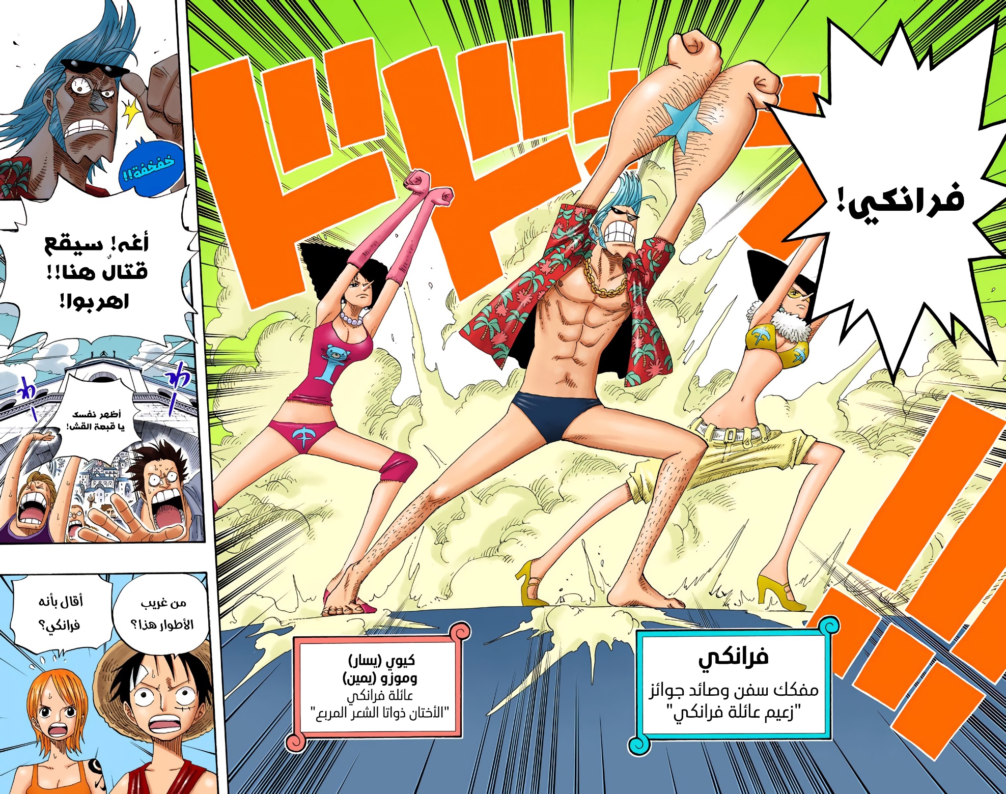 Read One Piece AR Manga Online