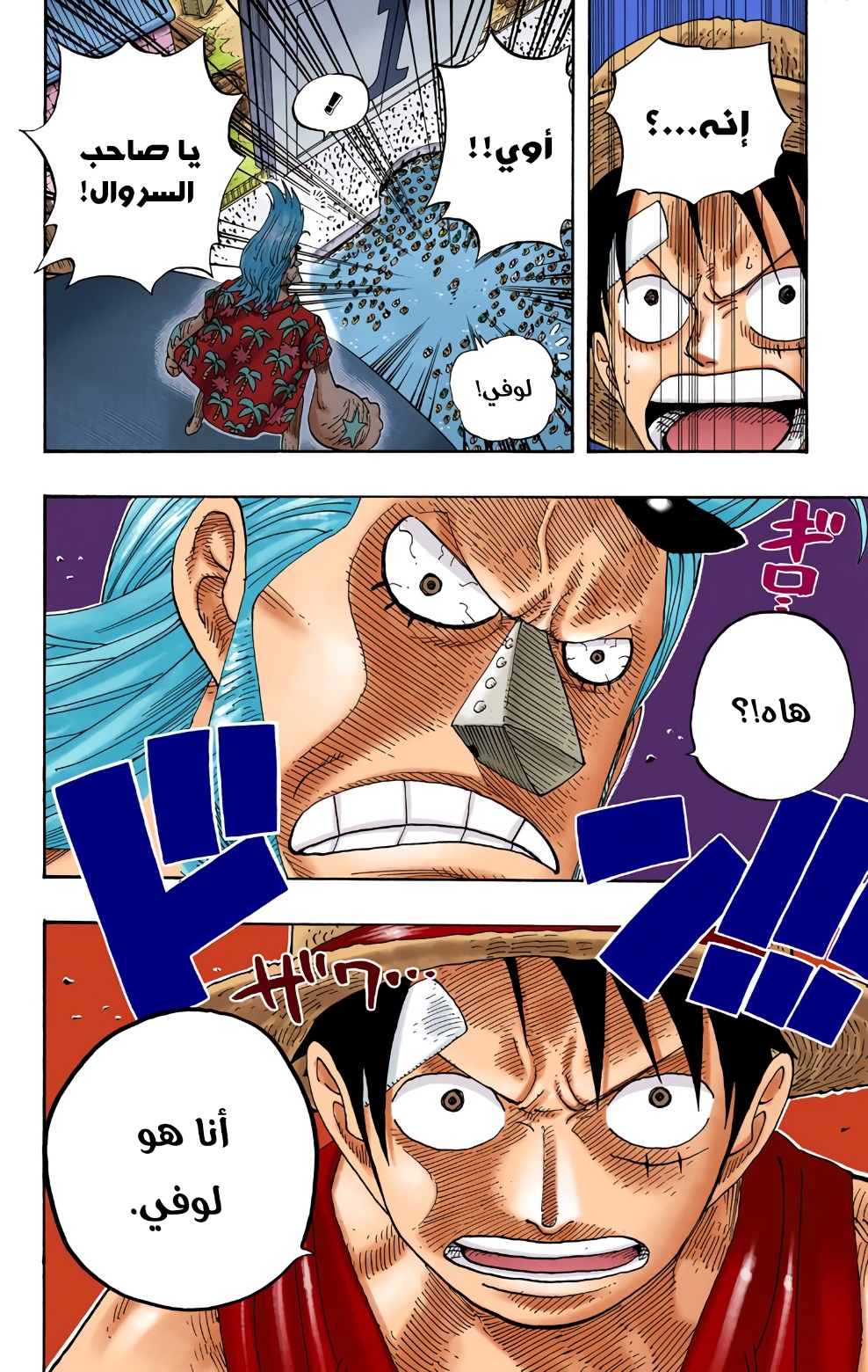 Read One Piece AR Manga Online