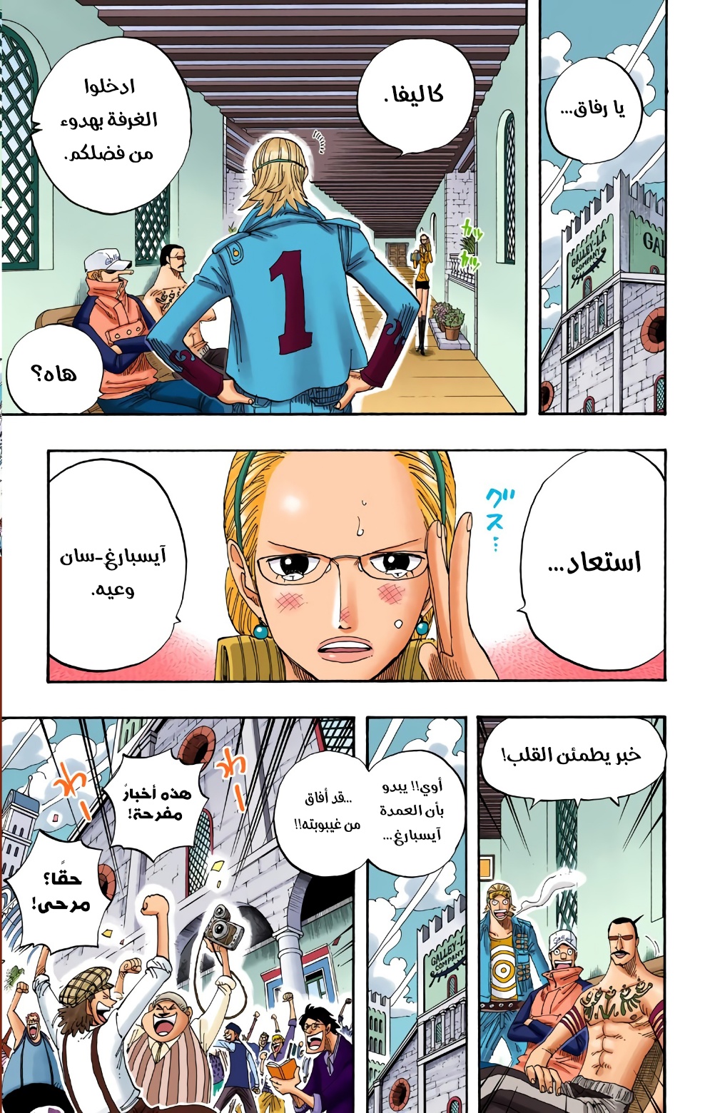 Read One Piece AR Manga Online