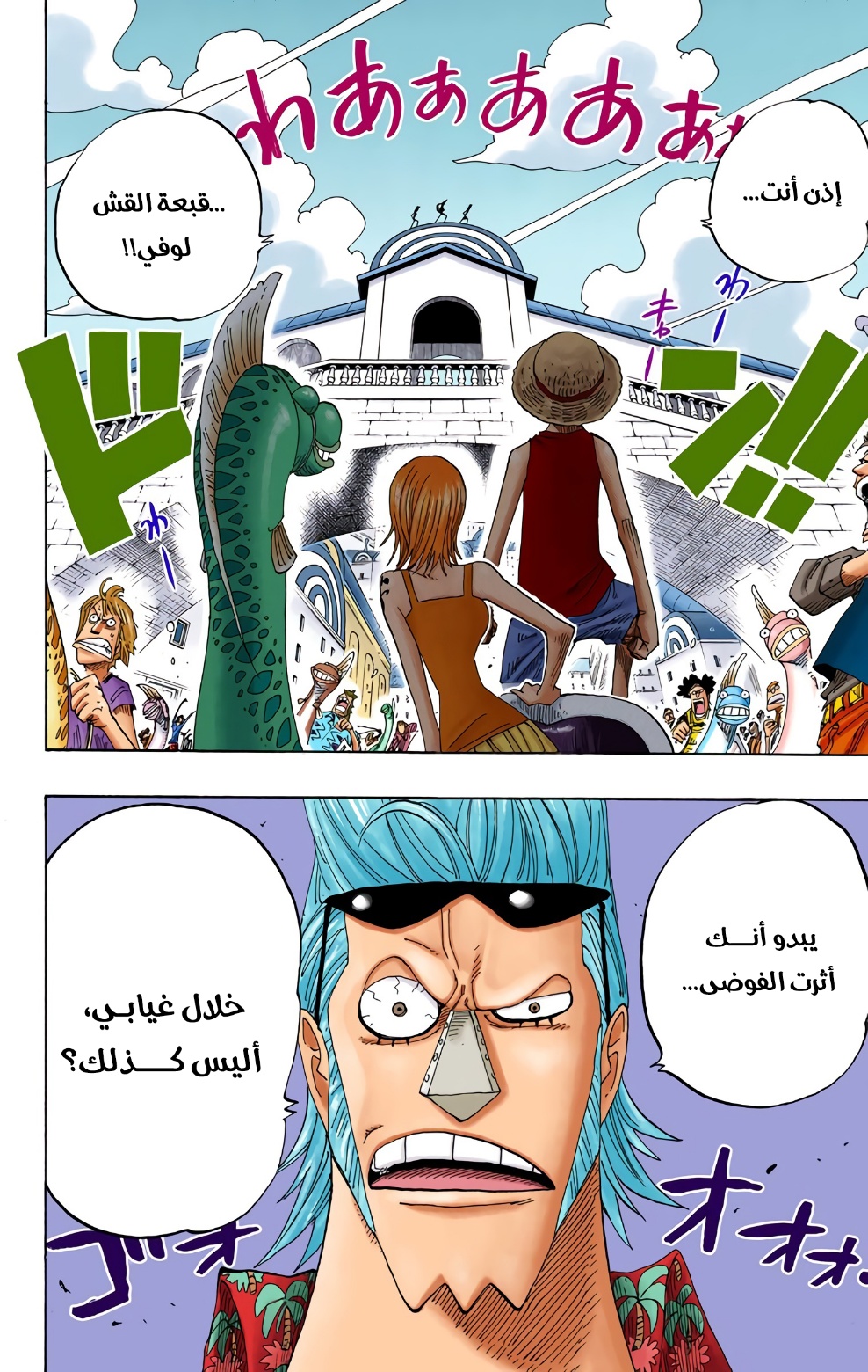 Read One Piece AR Manga Online