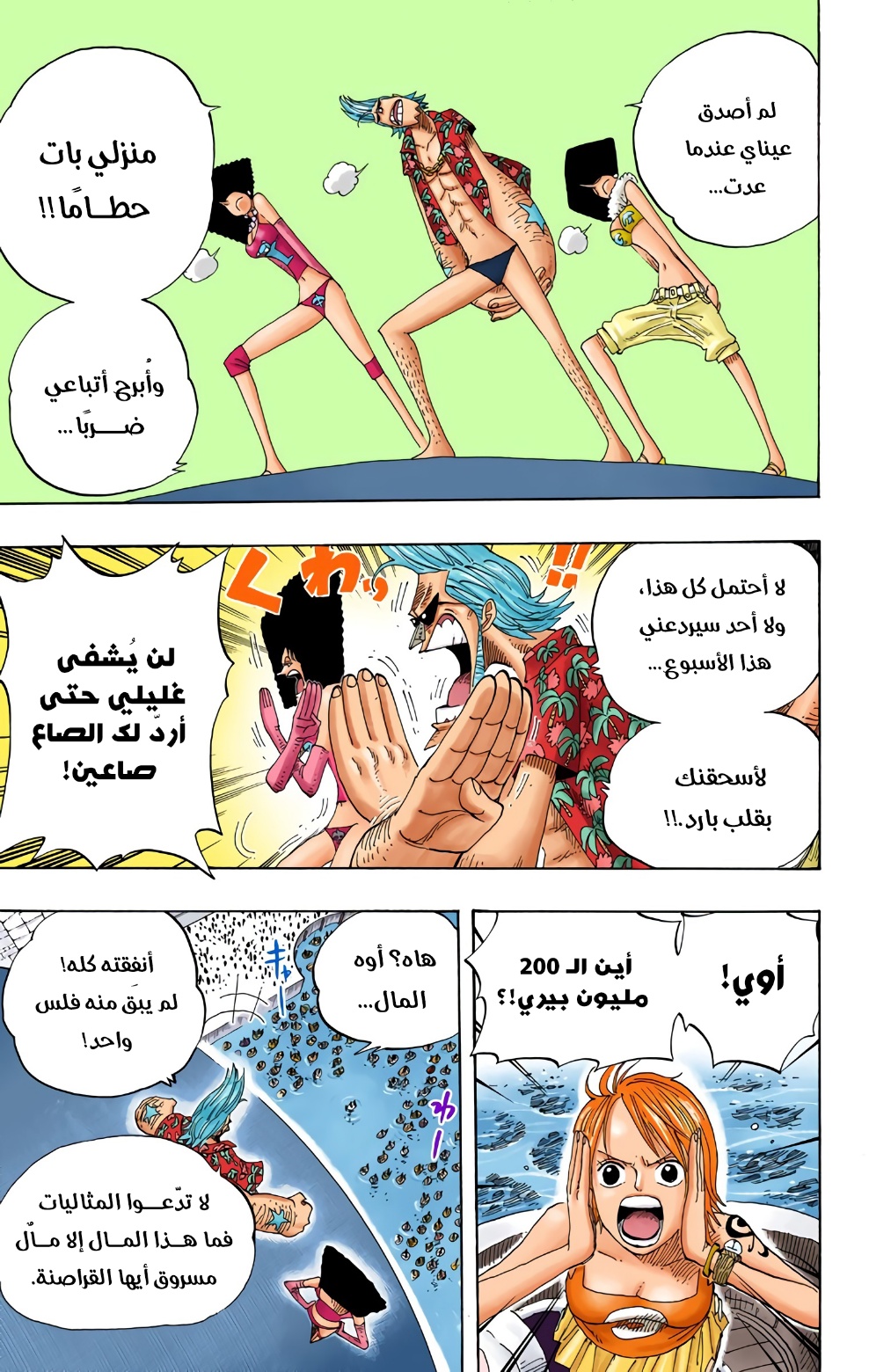 Read One Piece AR Manga Online
