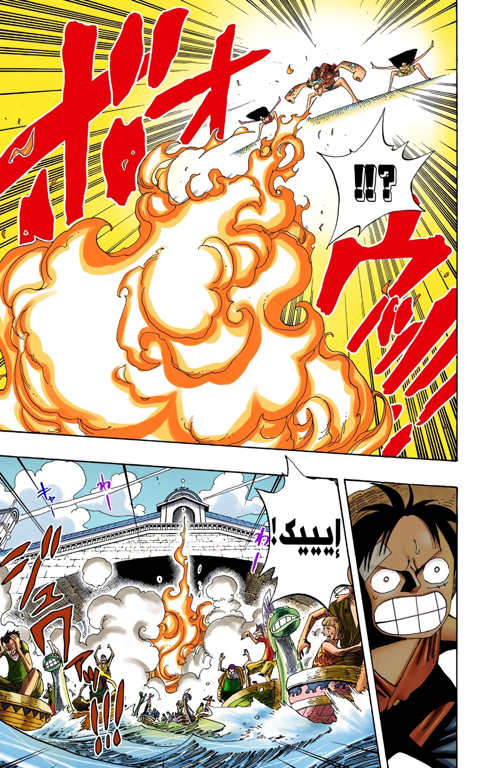 Read One Piece AR Manga Online