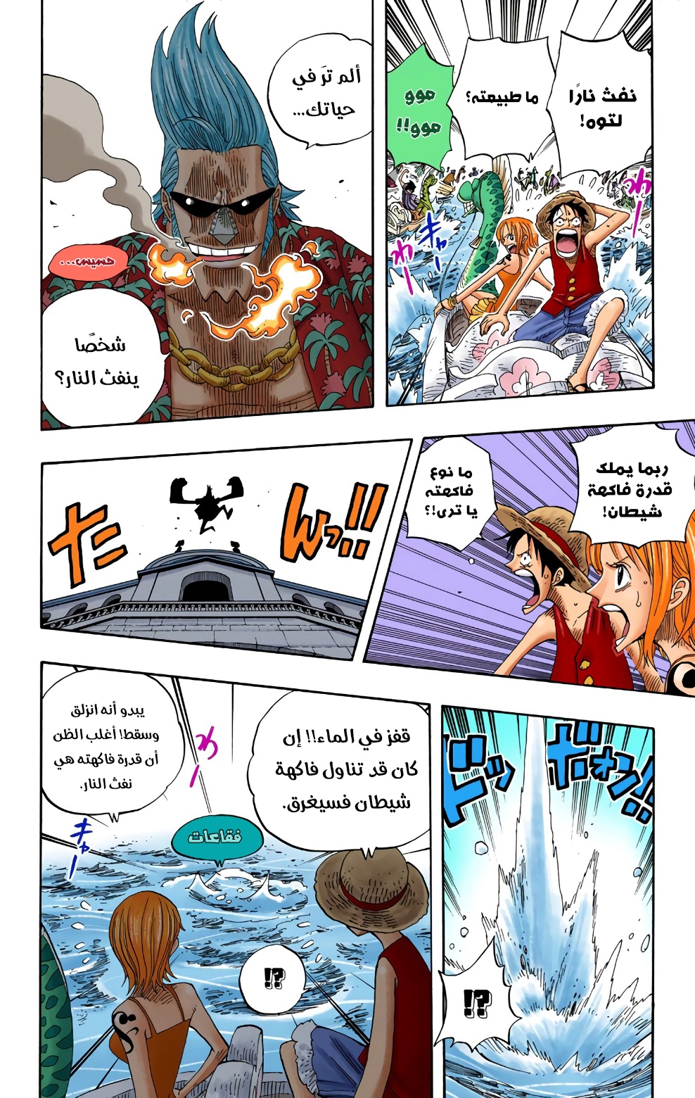 Read One Piece AR Manga Online