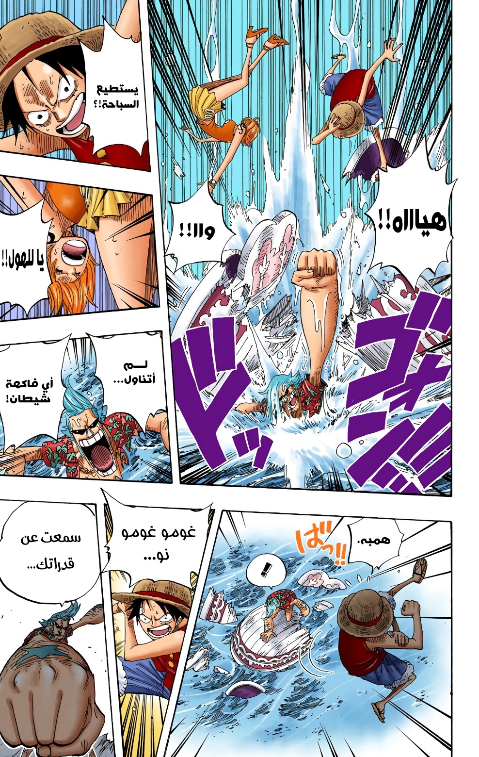 Read One Piece AR Manga Online