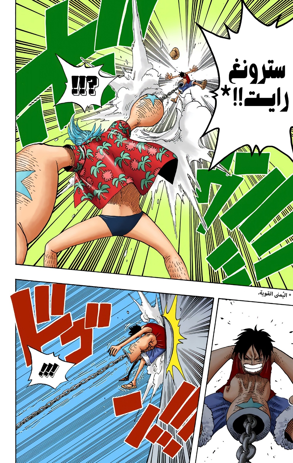 Read One Piece AR Manga Online