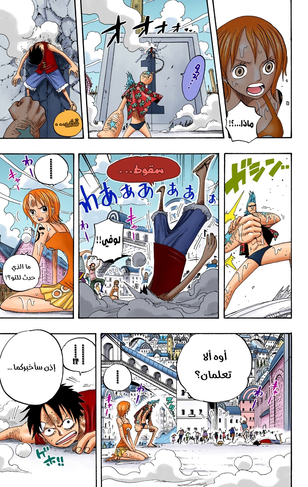 Read One Piece AR Manga Online