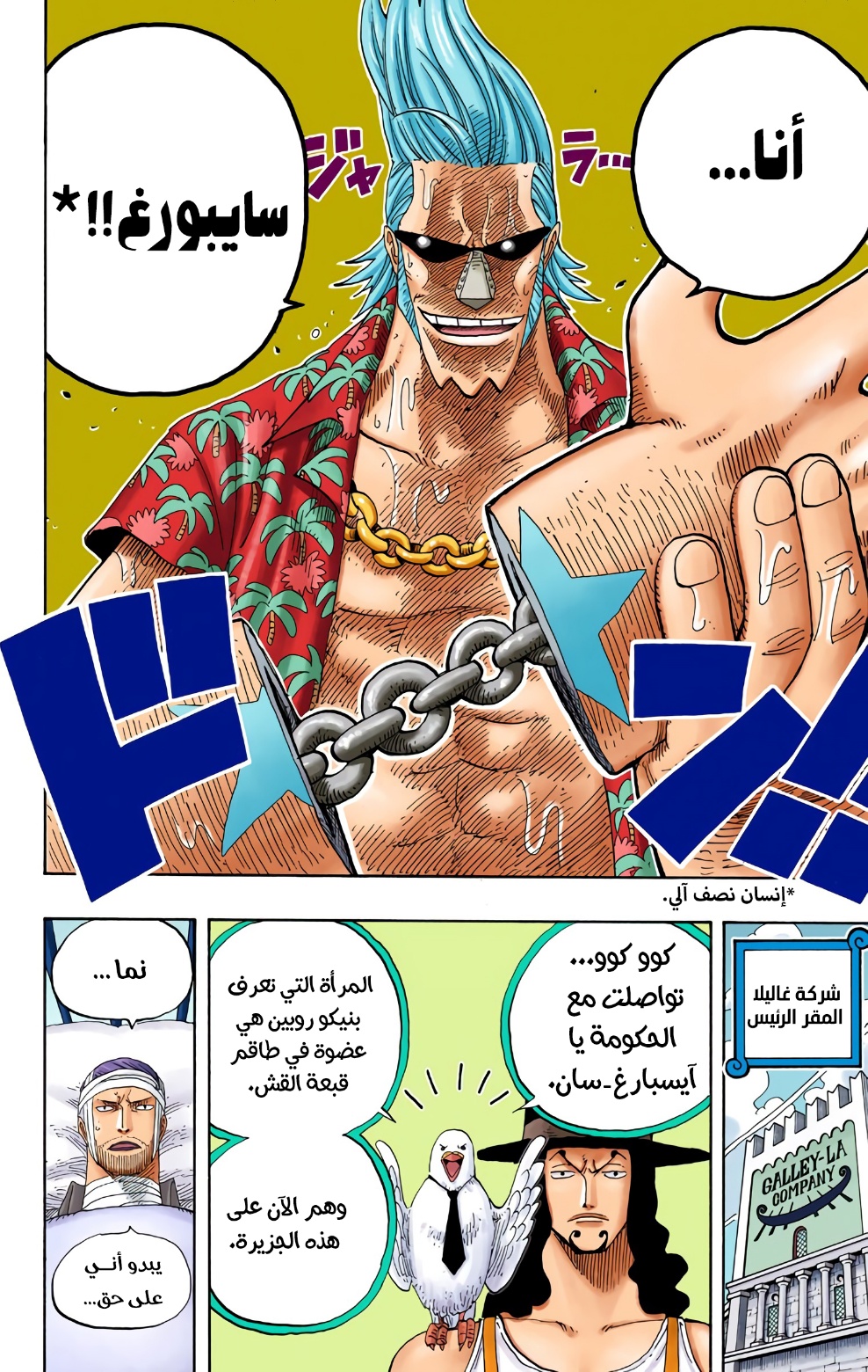 Read One Piece AR Manga Online