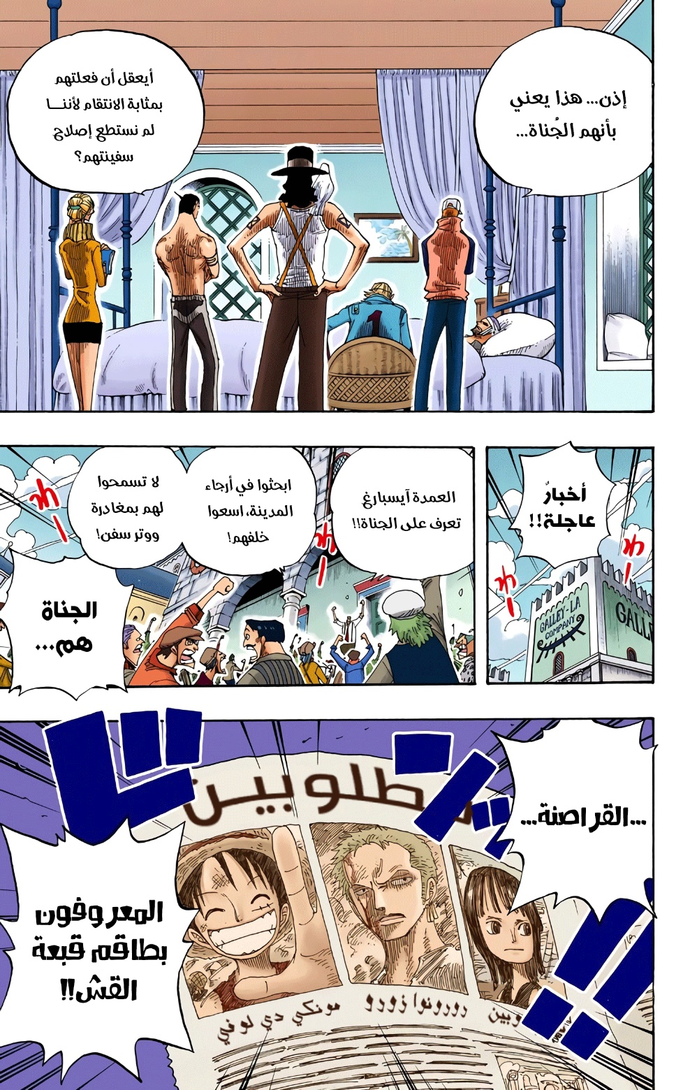 Read One Piece AR Manga Online