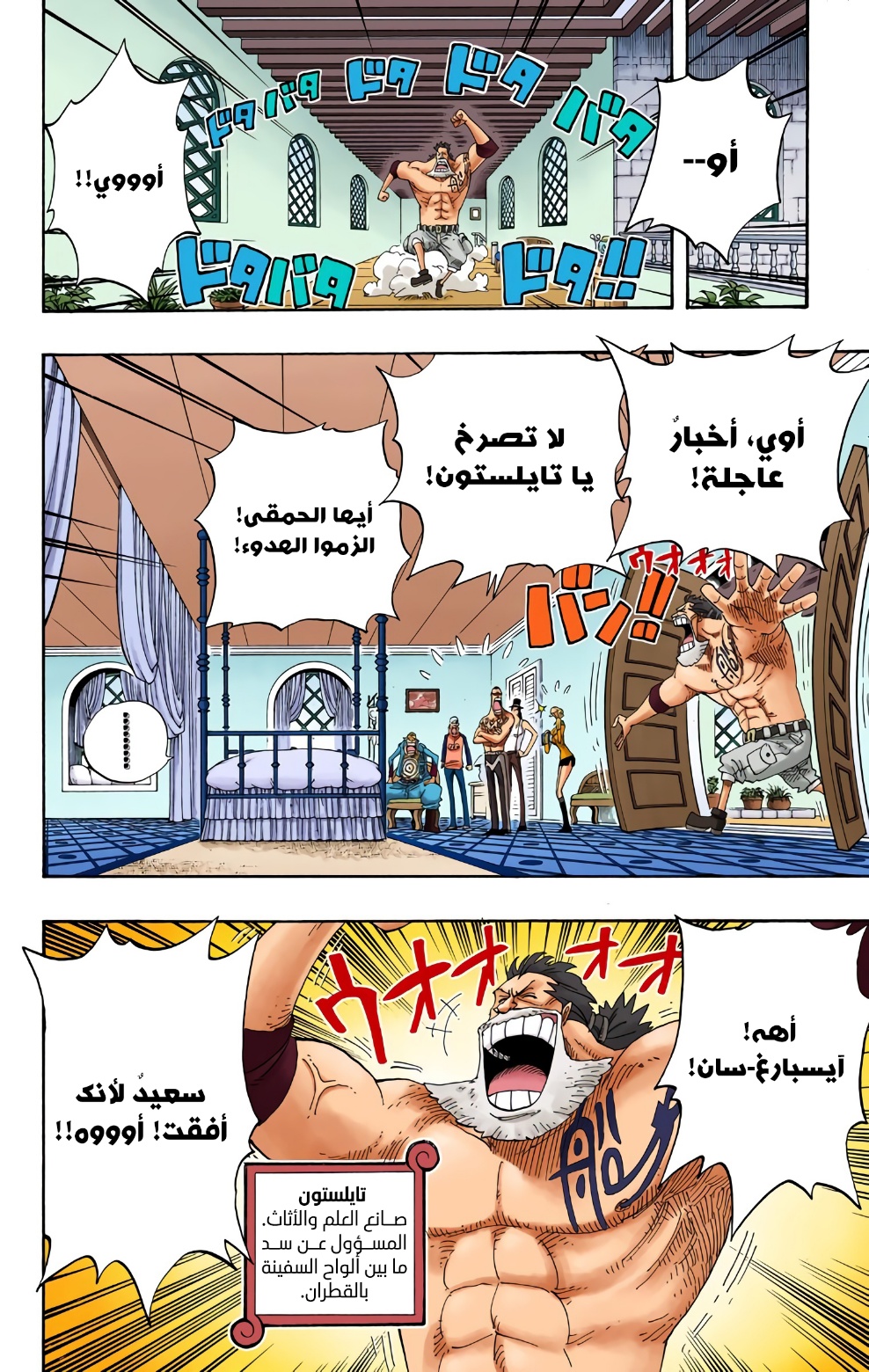 Read One Piece AR Manga Online