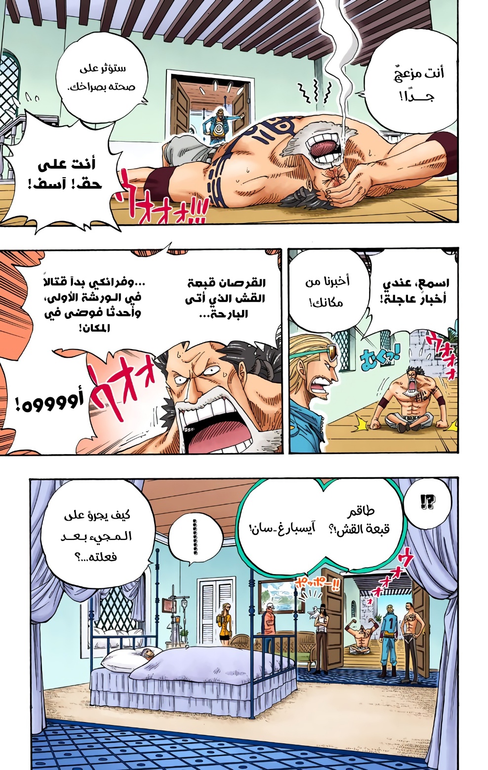Read One Piece AR Manga Online