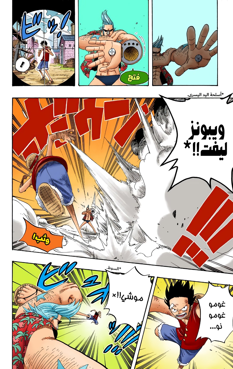 Read One Piece AR Manga Online