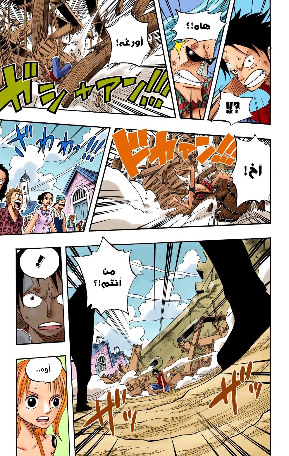 Read One Piece AR Manga Online