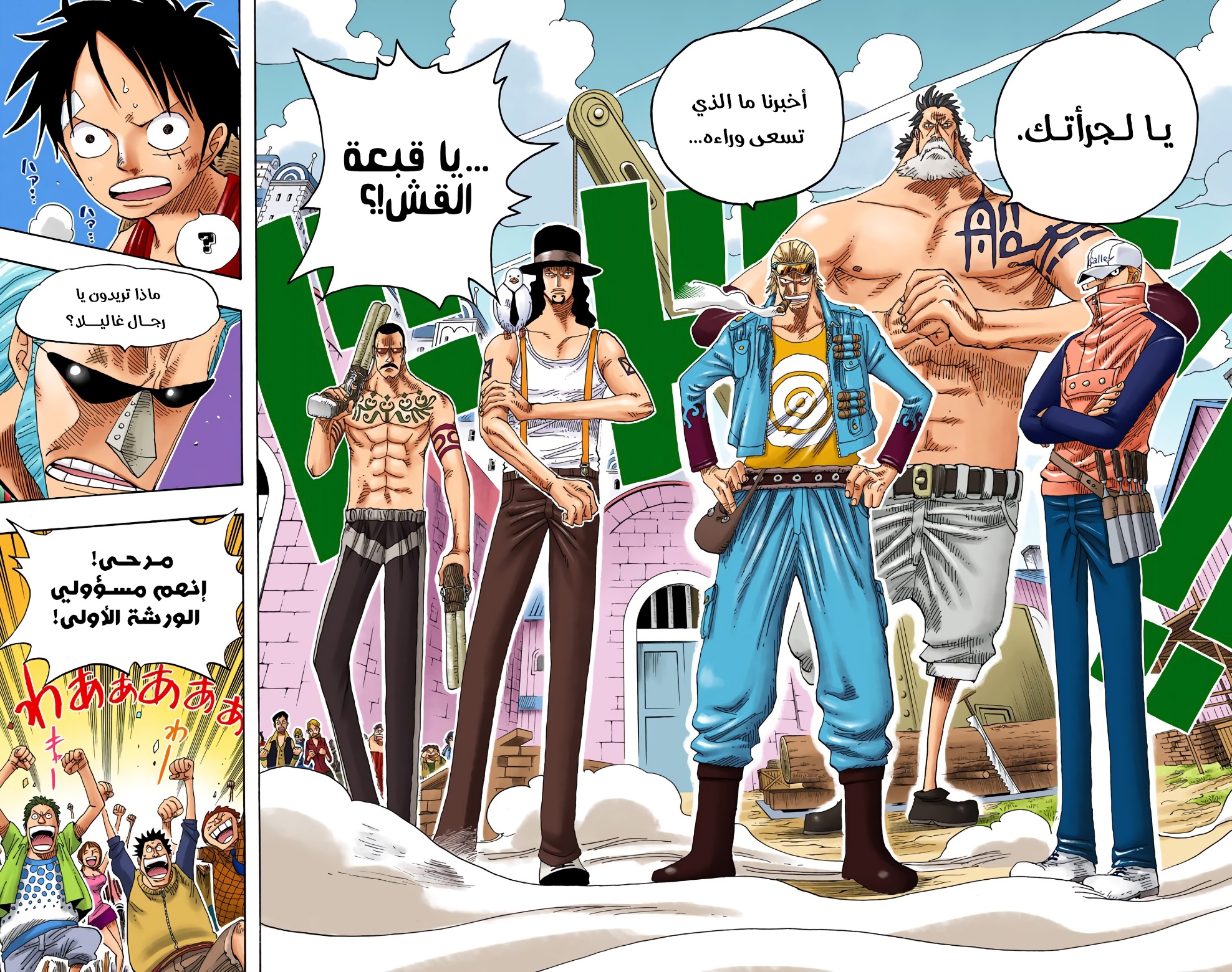 Read One Piece AR Manga Online