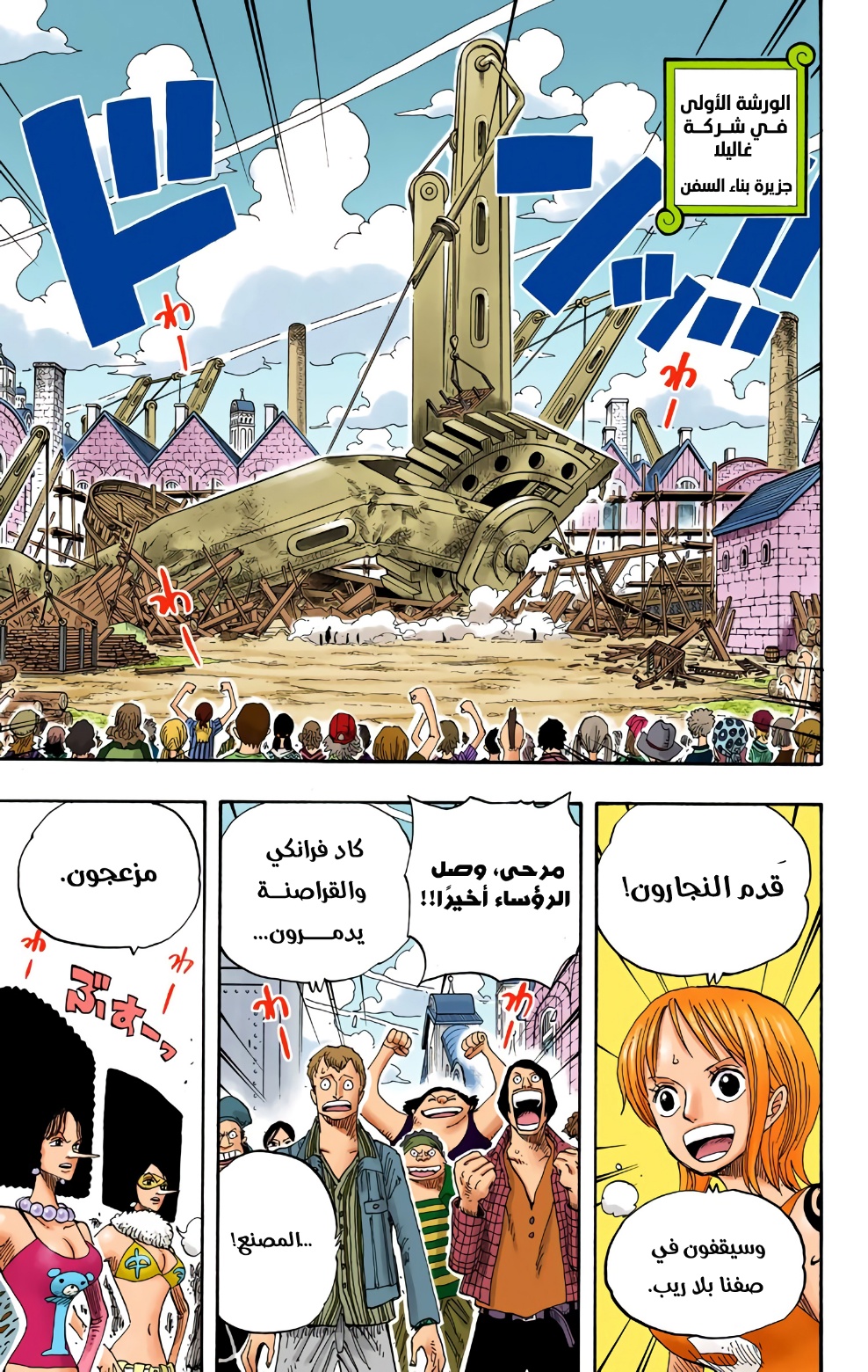 Read One Piece AR Manga Online