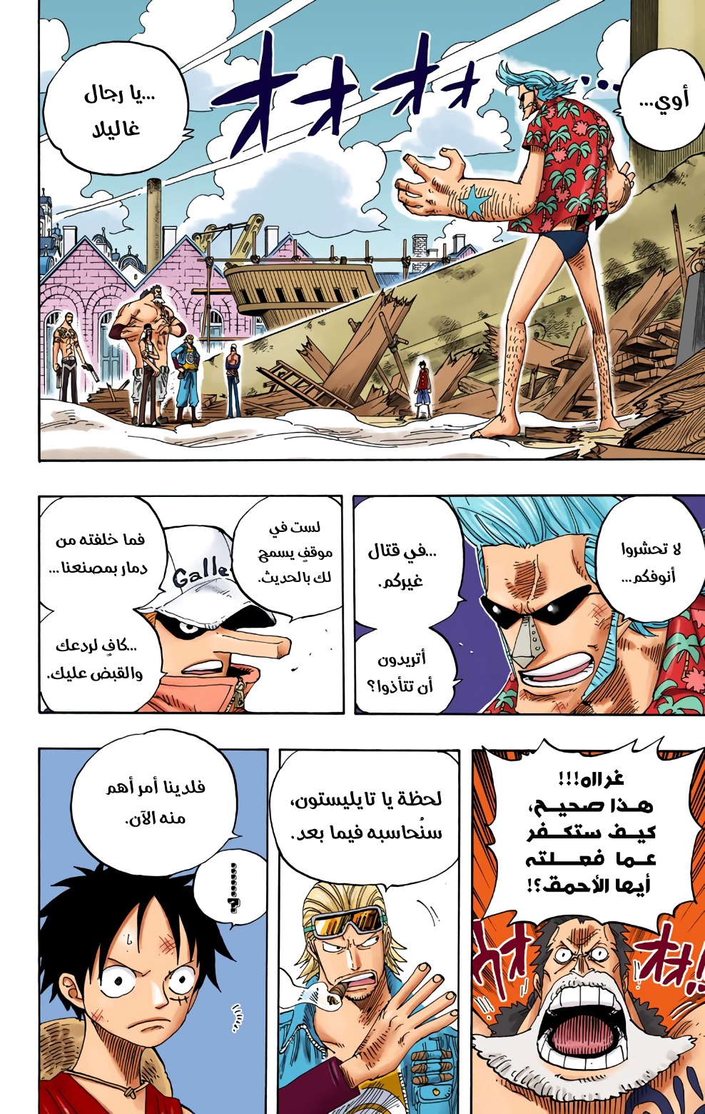 Read One Piece AR Manga Online
