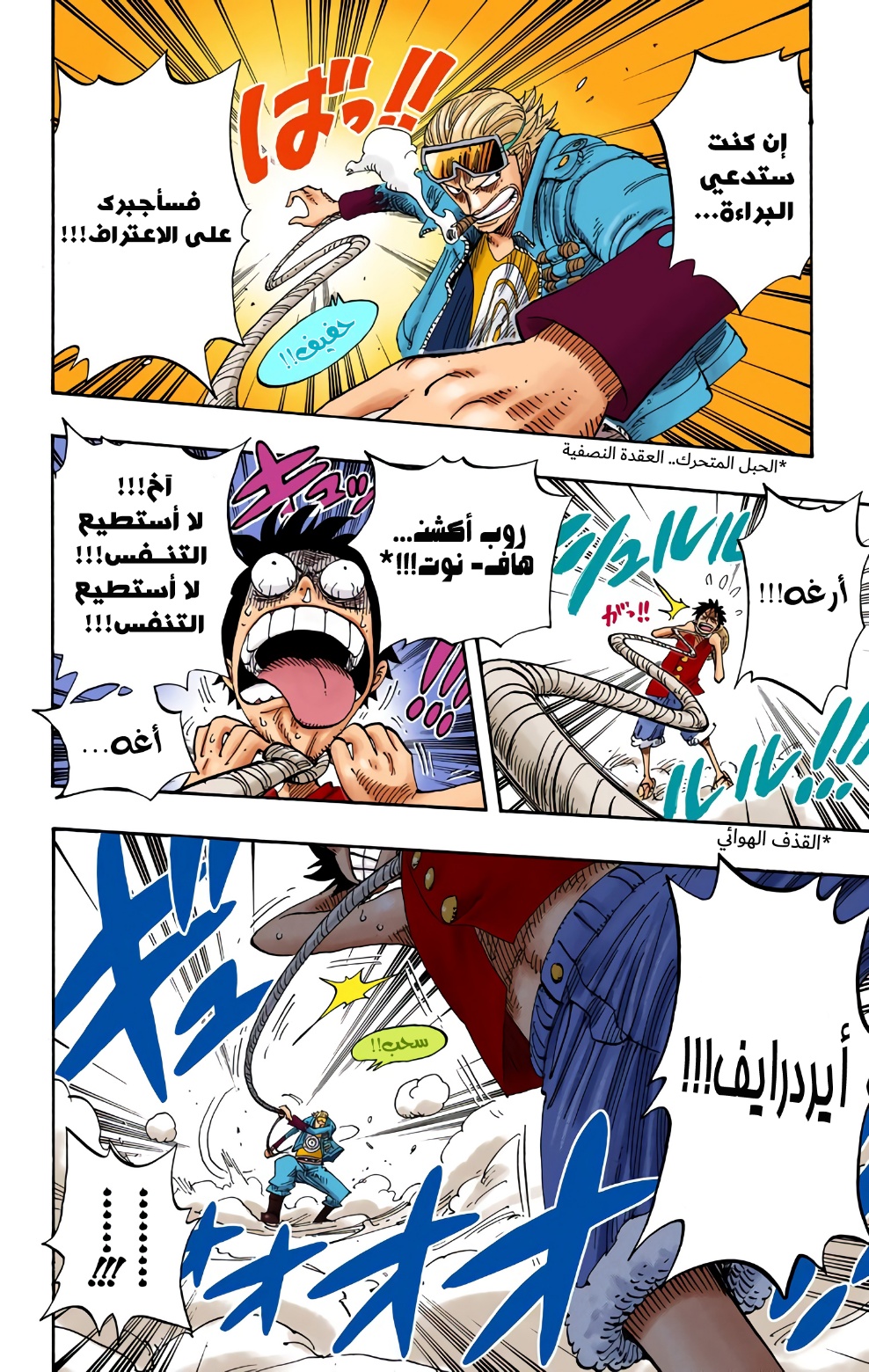 Read One Piece AR Manga Online