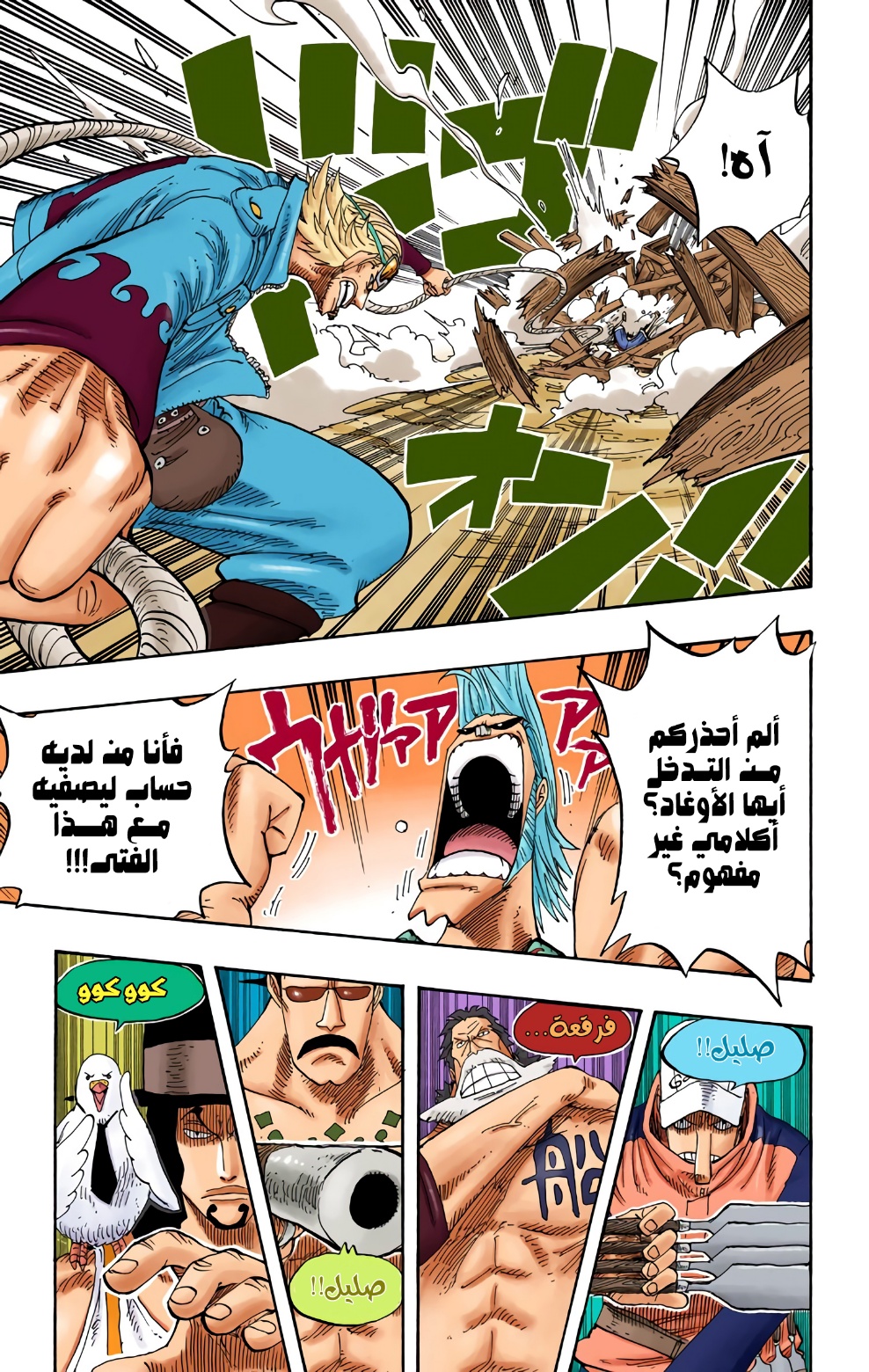 Read One Piece AR Manga Online