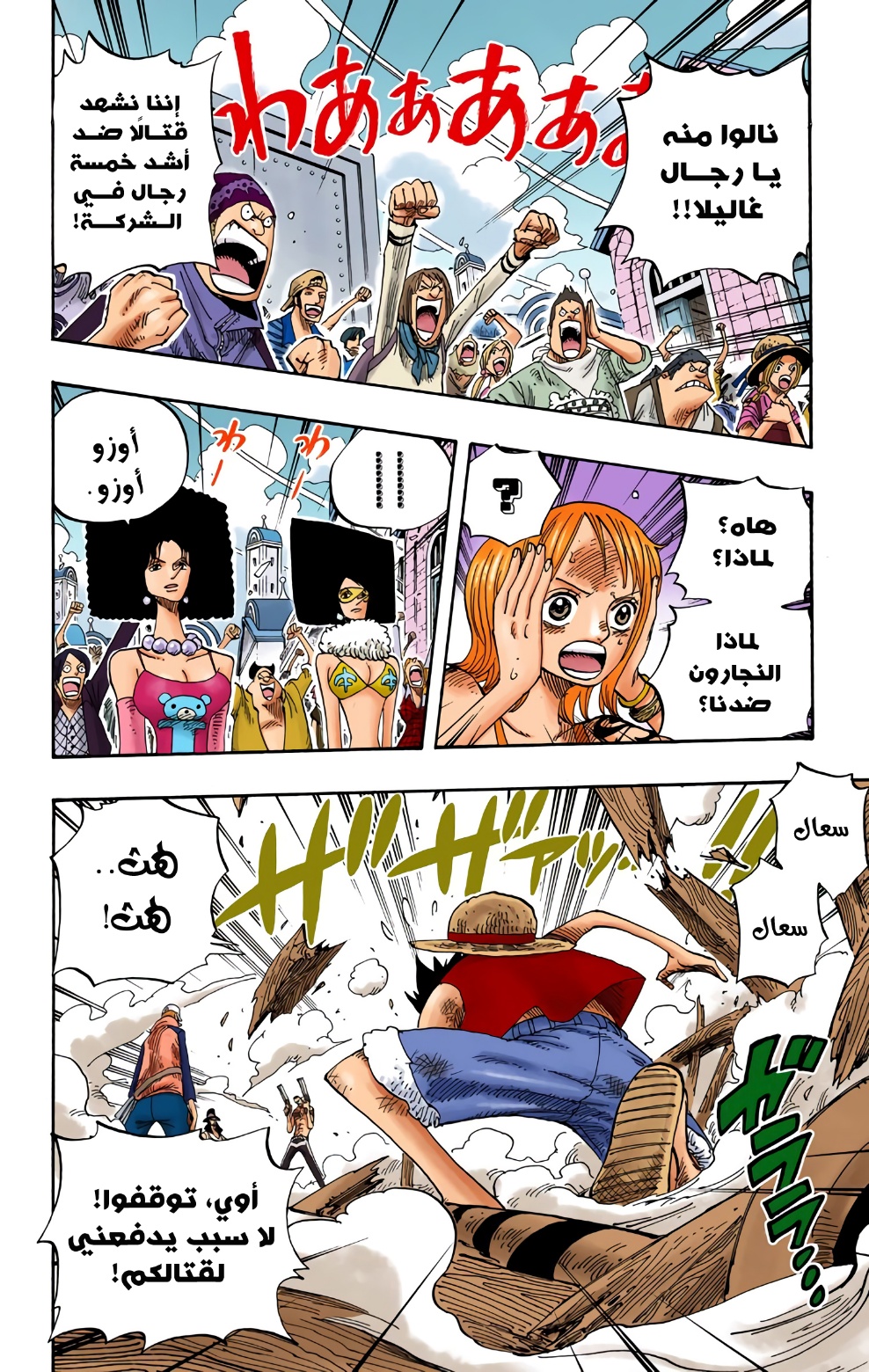 Read One Piece AR Manga Online