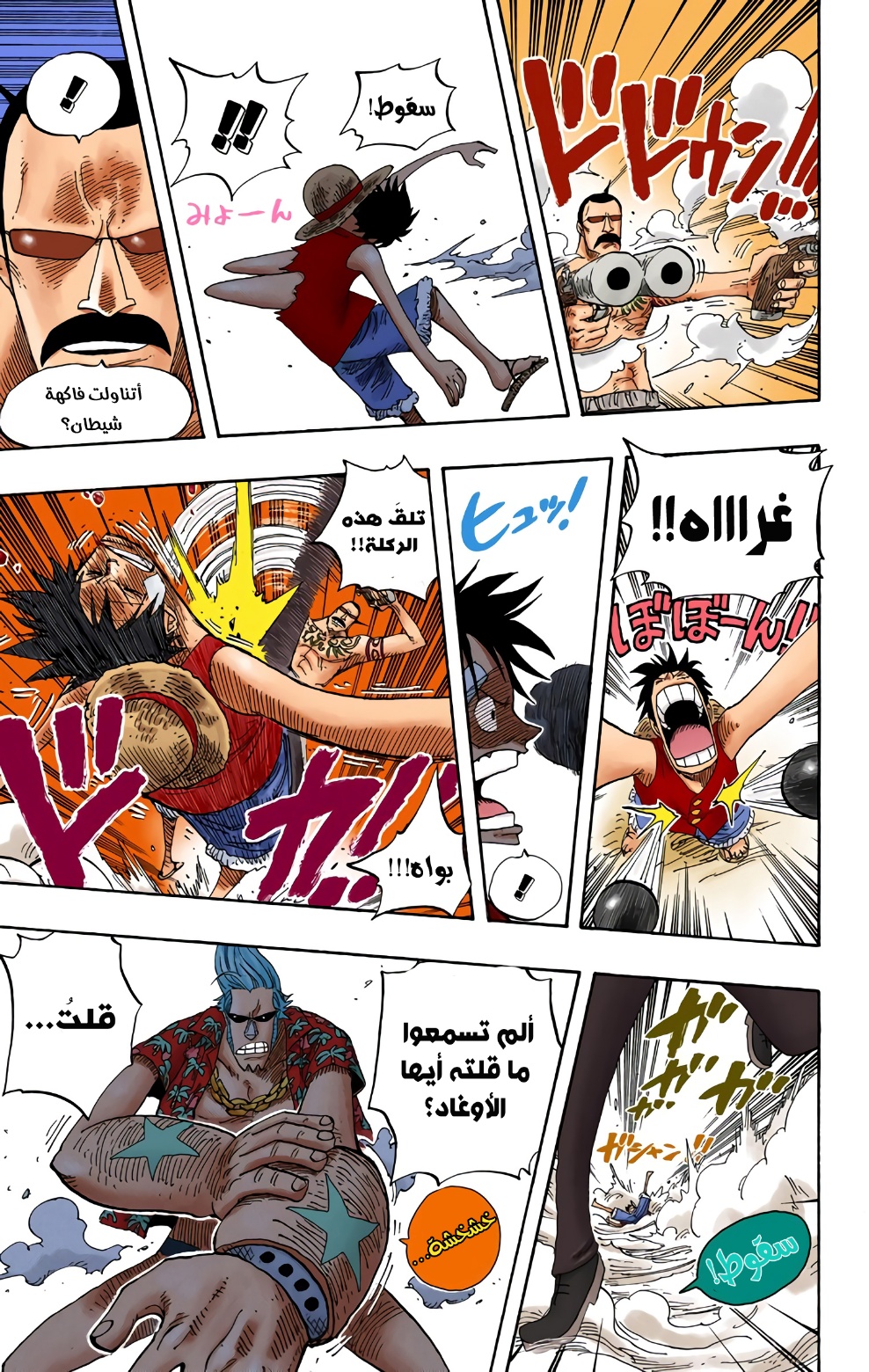 Read One Piece AR Manga Online