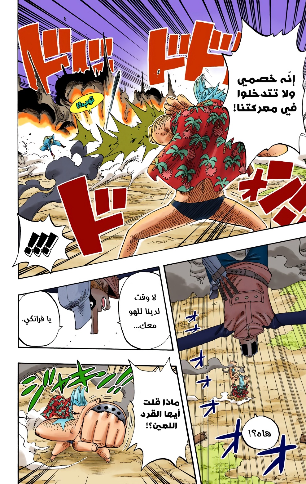 Read One Piece AR Manga Online