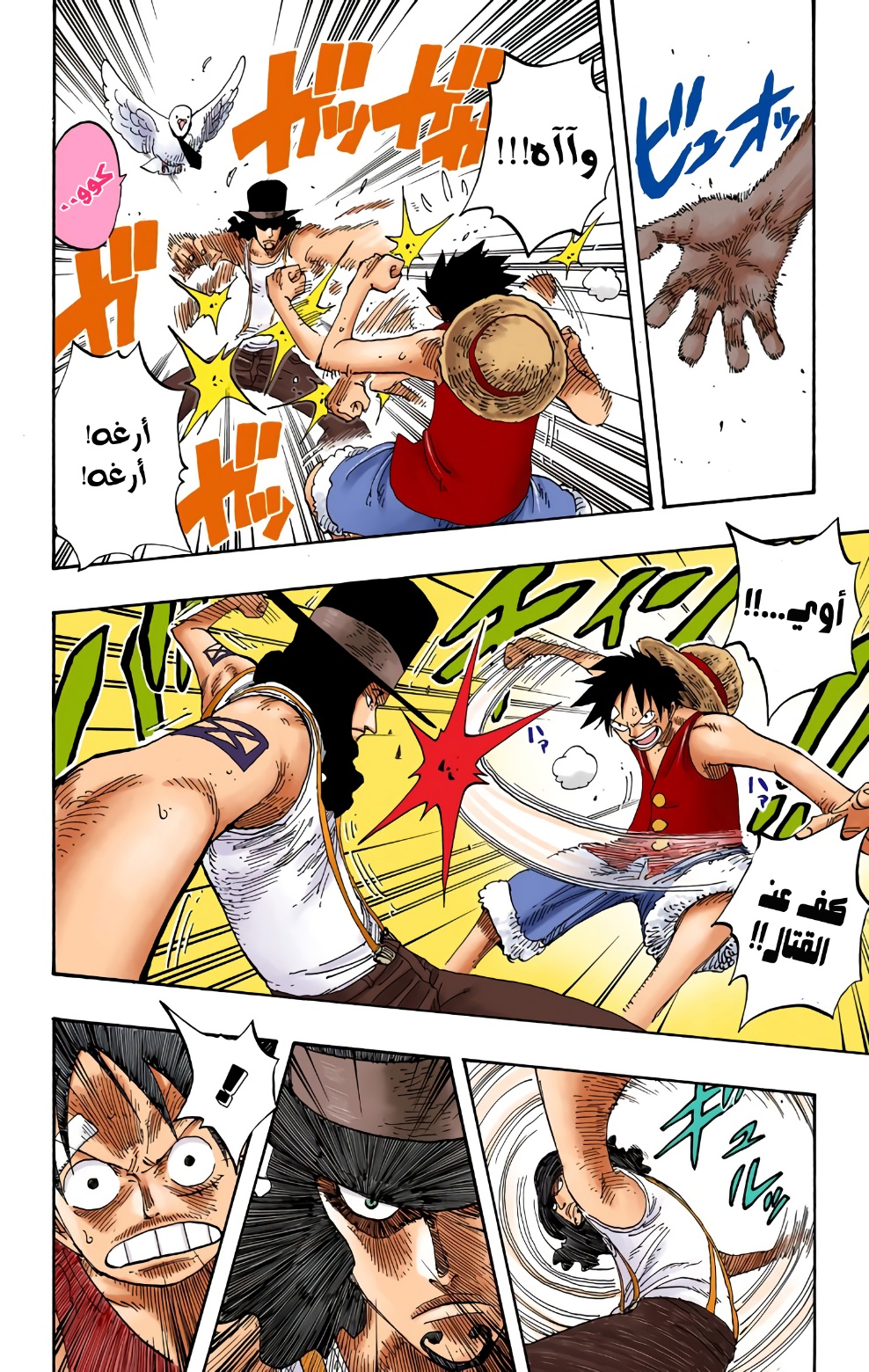 Read One Piece AR Manga Online