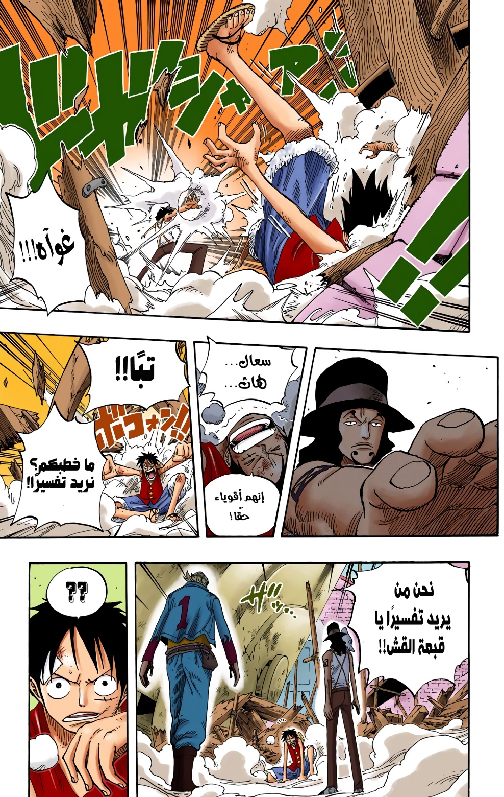 Read One Piece AR Manga Online