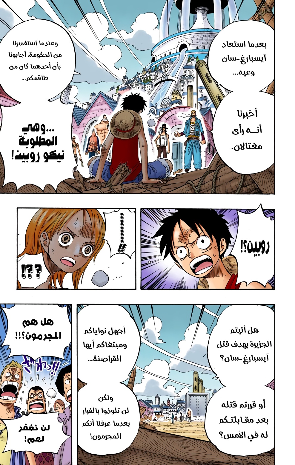 Read One Piece AR Manga Online