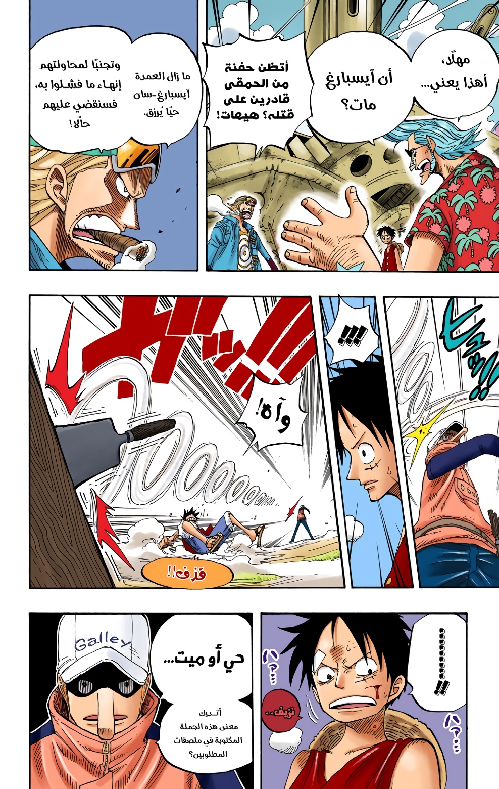 Read One Piece AR Manga Online