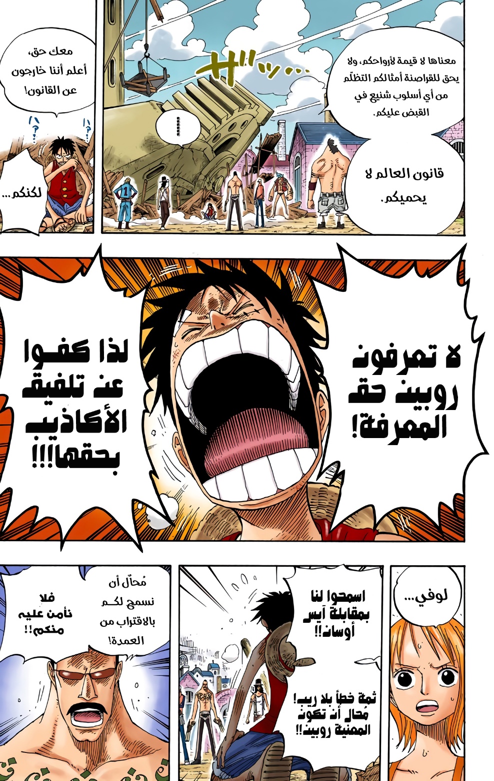 Read One Piece AR Manga Online