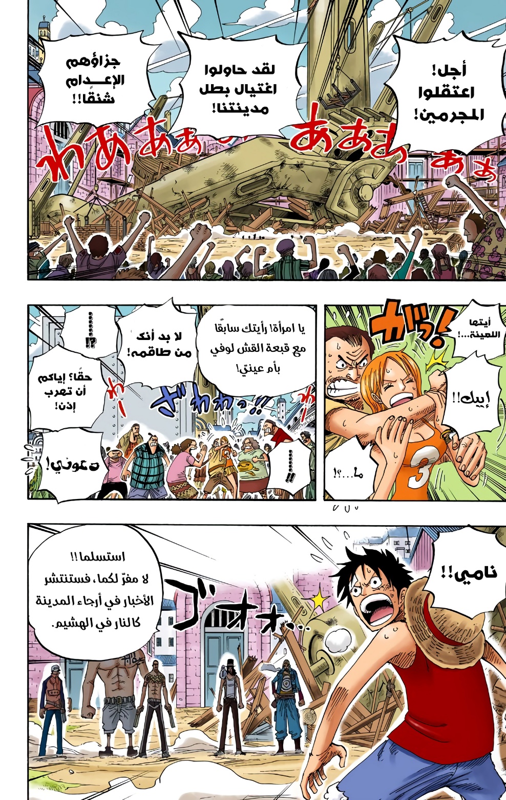 Read One Piece AR Manga Online
