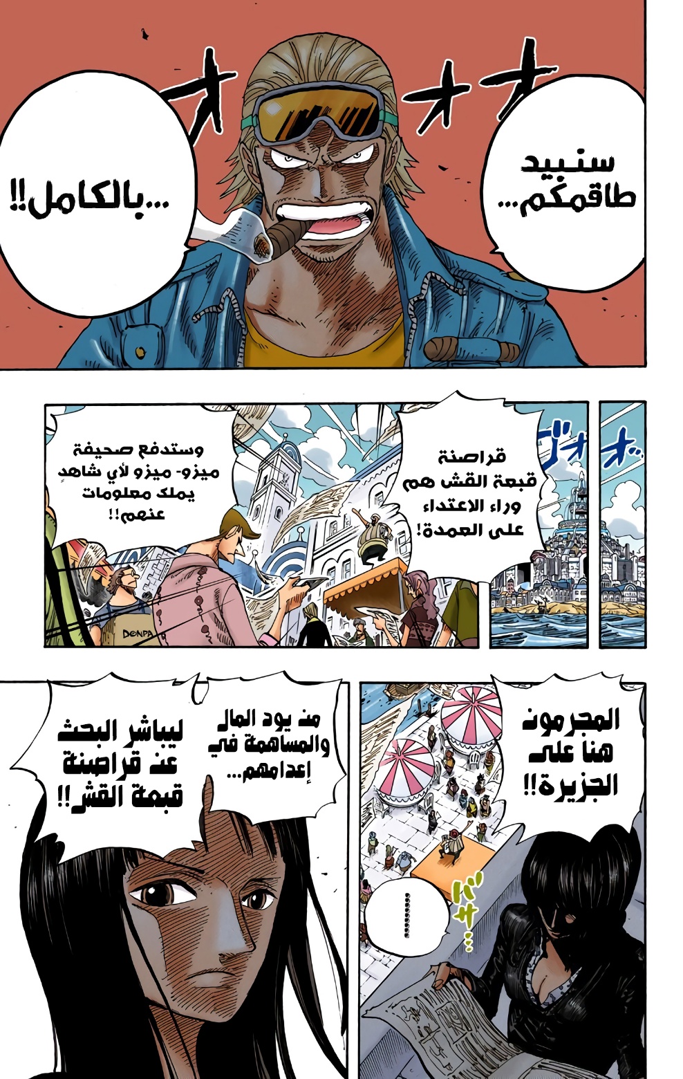 Read One Piece AR Manga Online