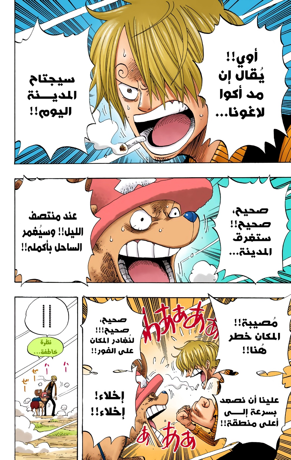 Read One Piece AR Manga Online