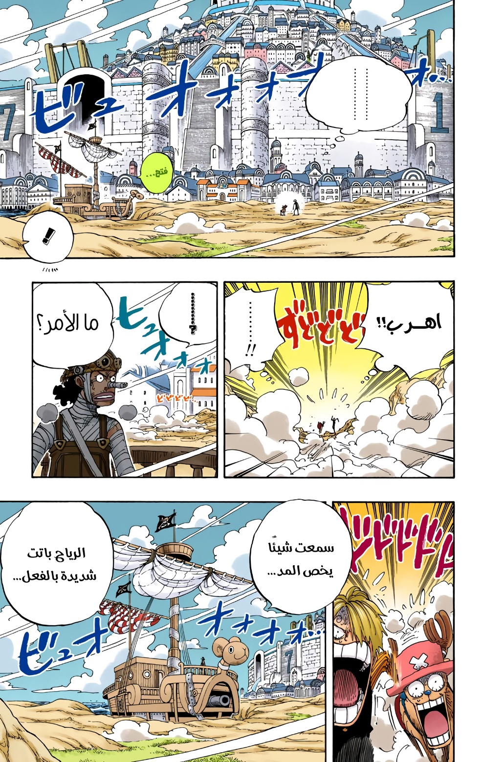 Read One Piece AR Manga Online