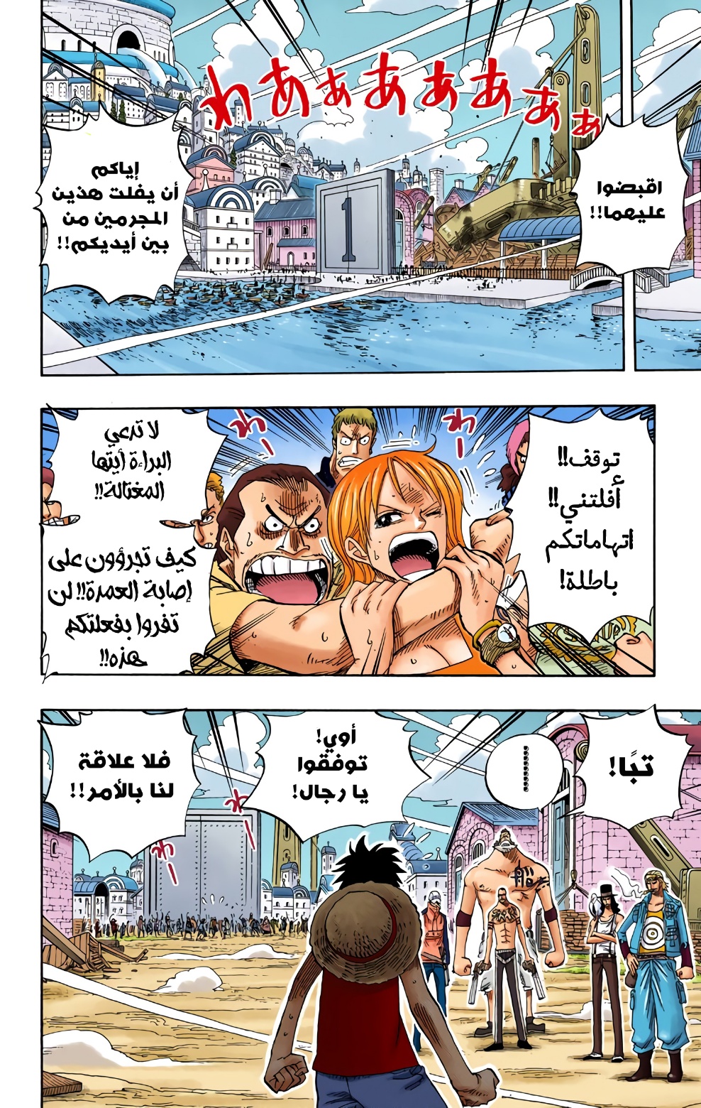 Read One Piece AR Manga Online