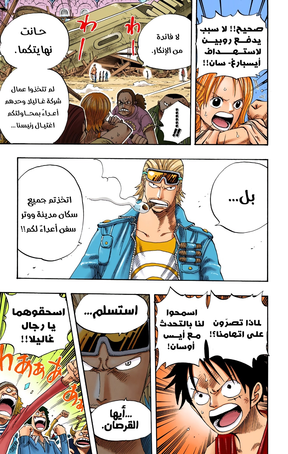 Read One Piece AR Manga Online