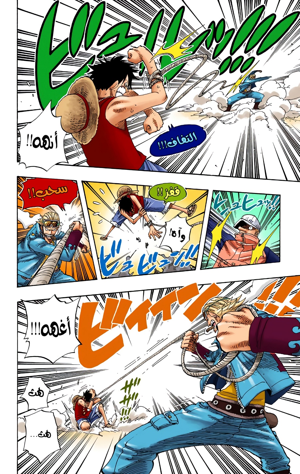 Read One Piece AR Manga Online
