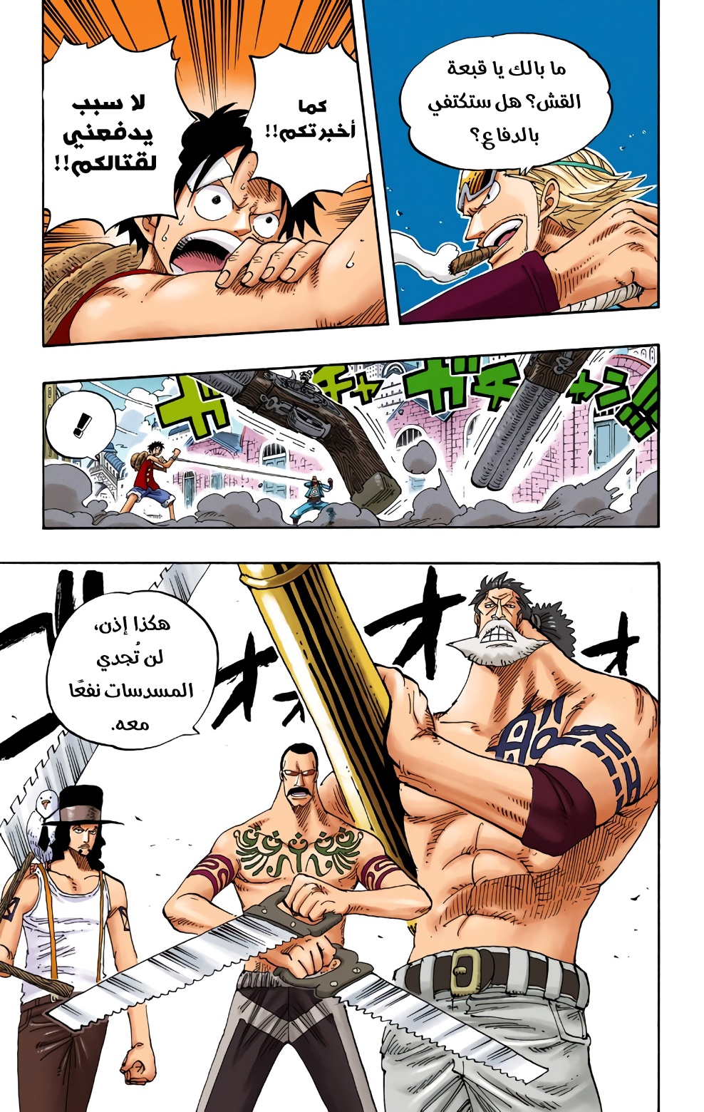 Read One Piece AR Manga Online