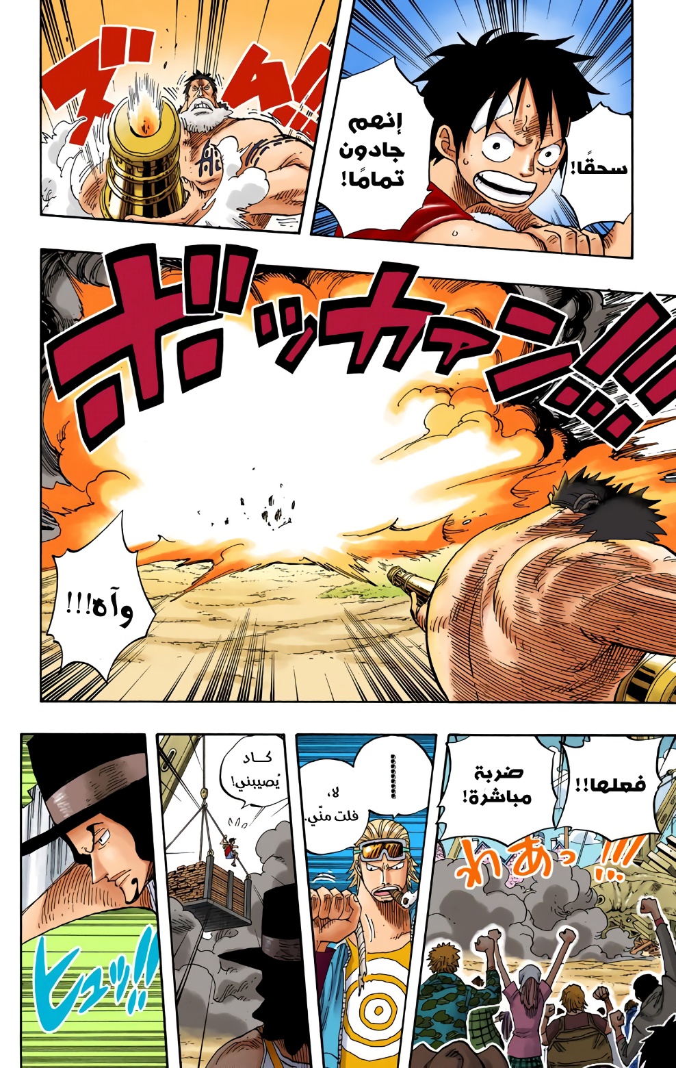 Read One Piece AR Manga Online