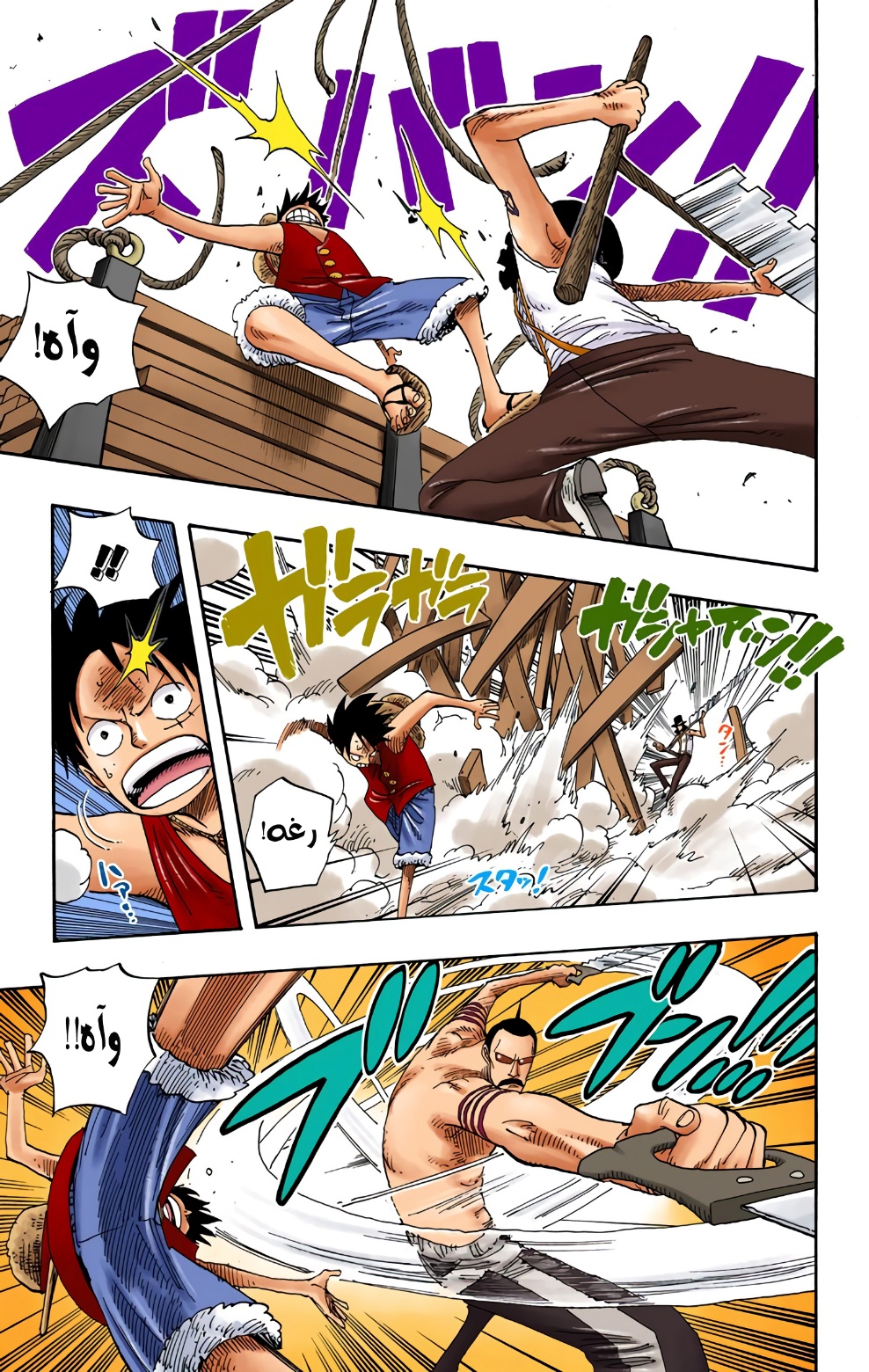 Read One Piece AR Manga Online