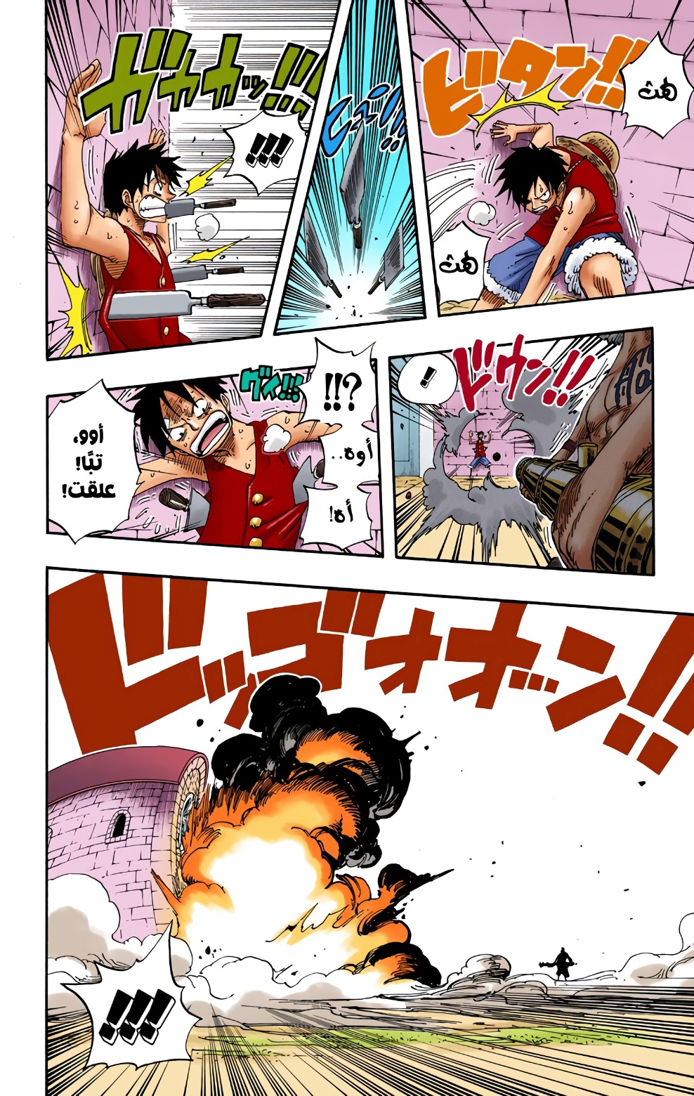 Read One Piece AR Manga Online