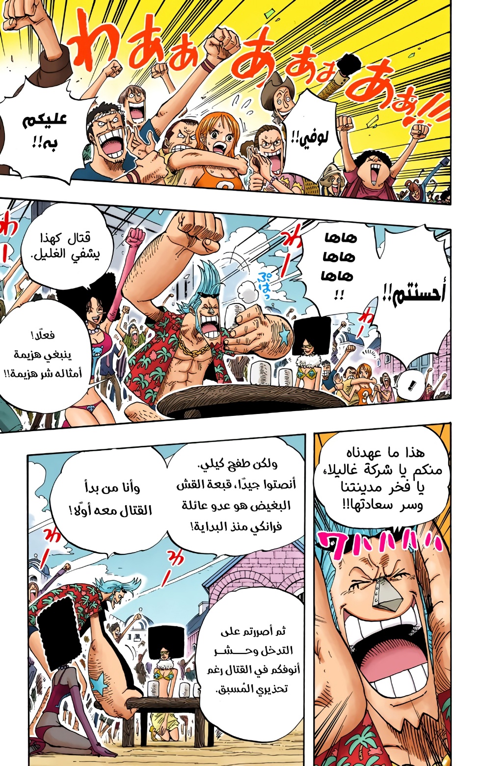 Read One Piece AR Manga Online